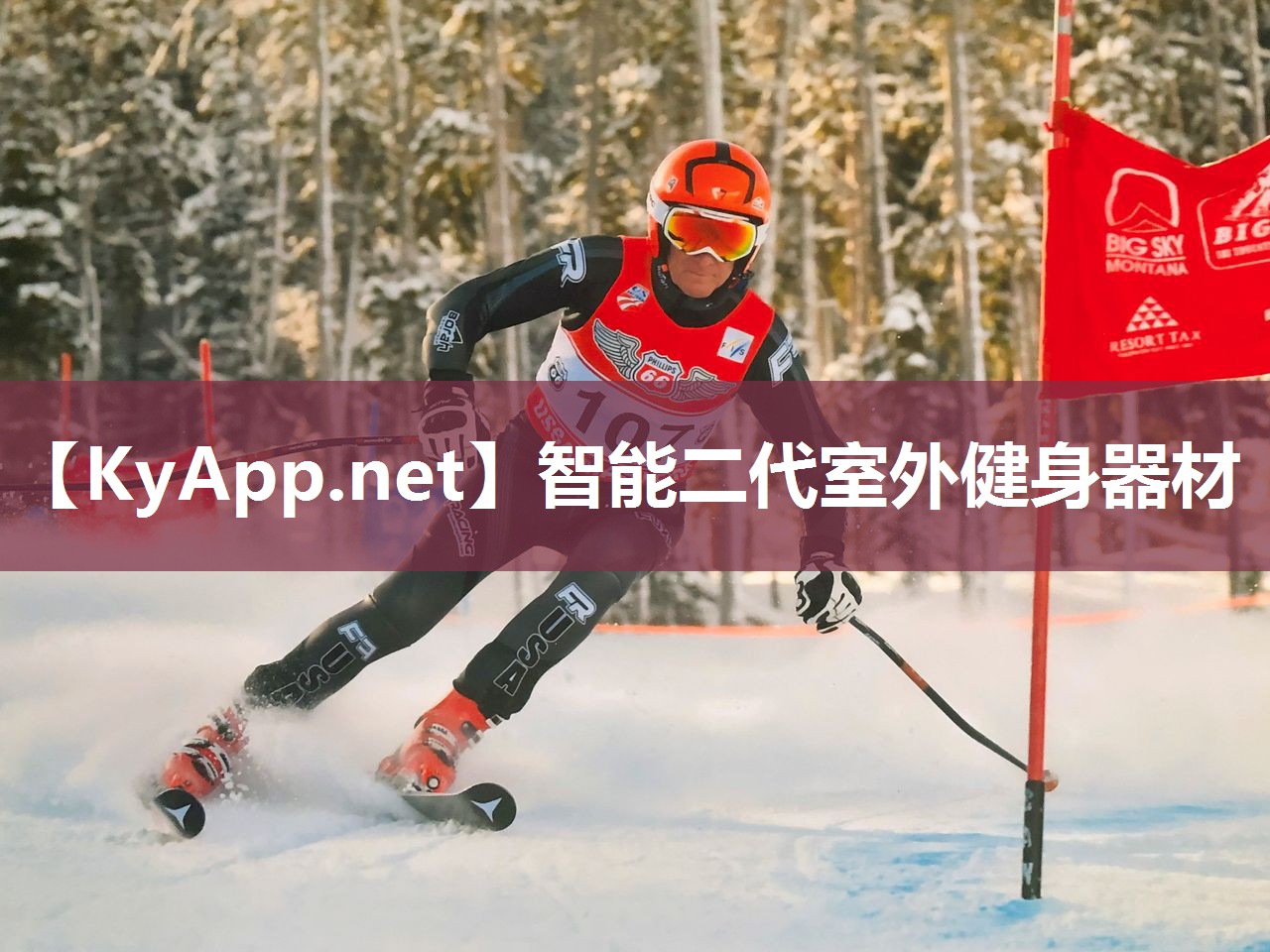 智能二代室外健身器材