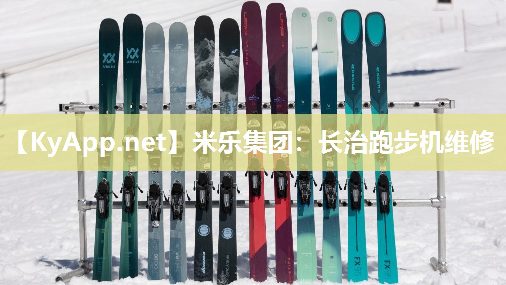 米乐集团：长治跑步机维修
