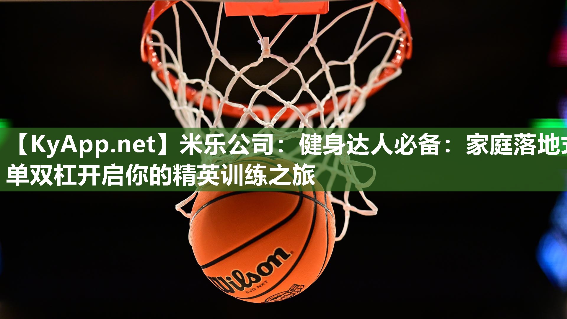 健身达人必备：家庭落地式单双杠开启你的精英训练之旅