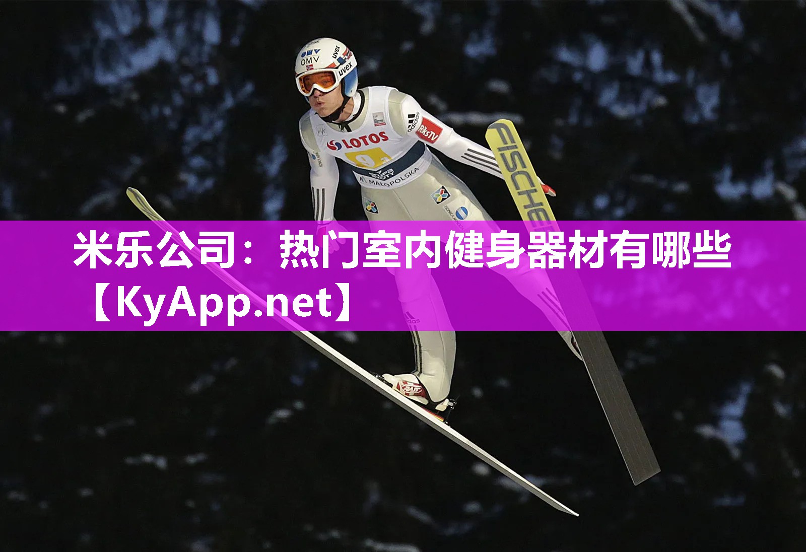 热门室内健身器材有哪些