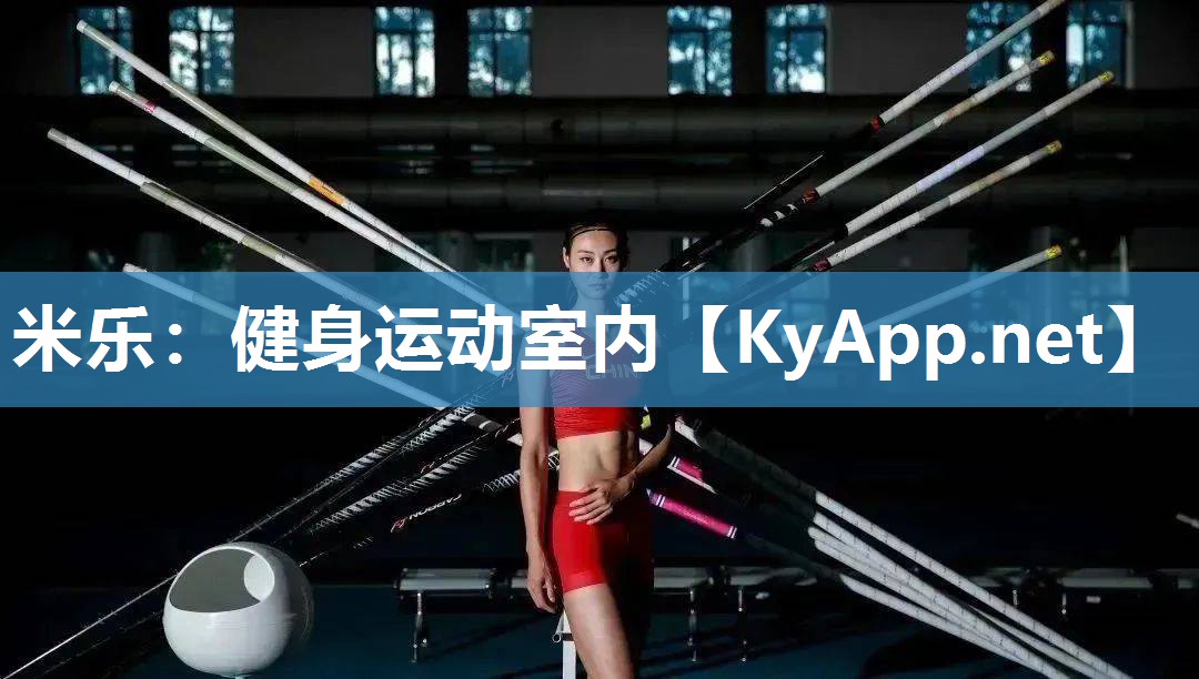 健身运动室内