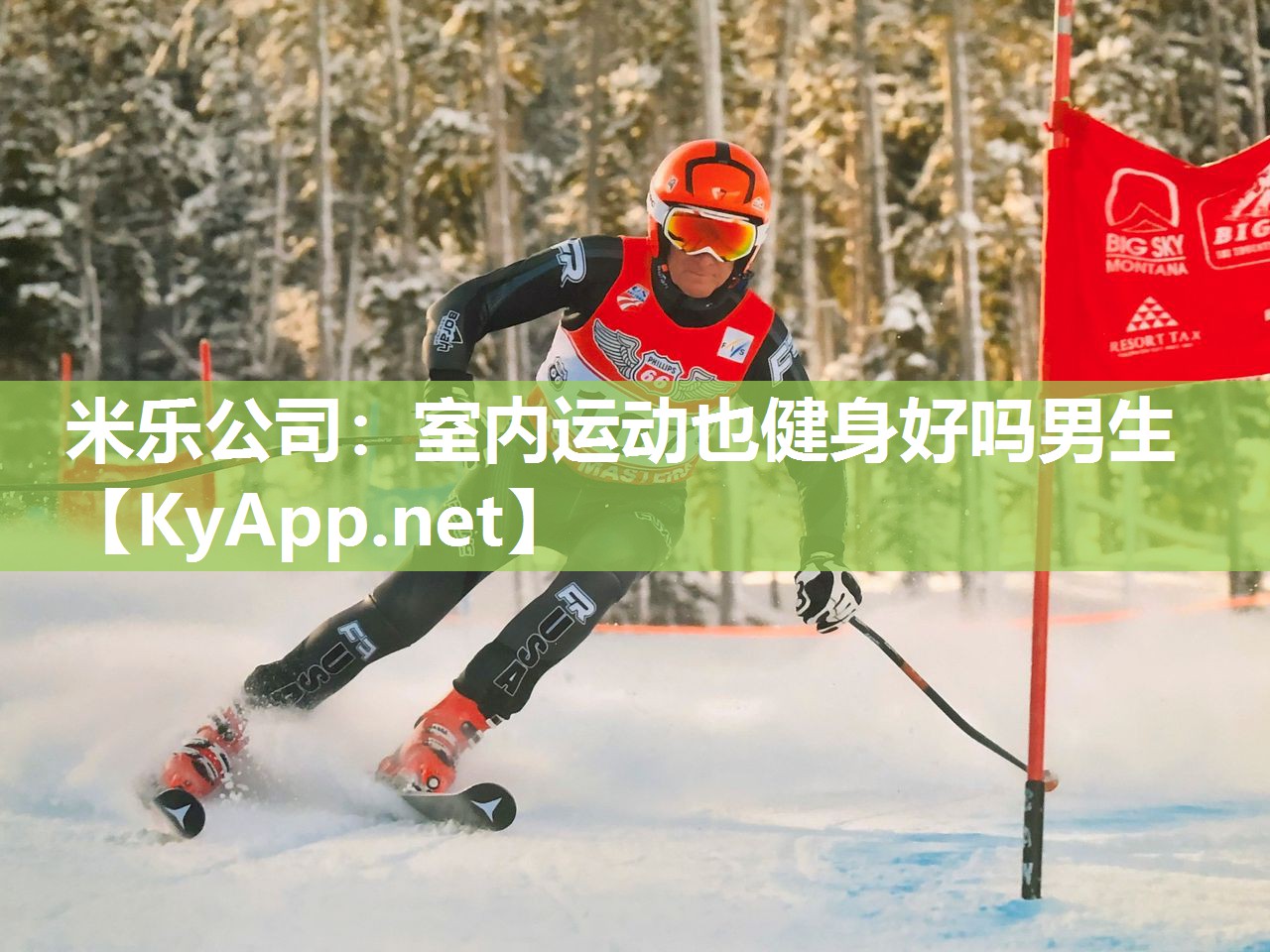 室内运动也健身好吗男生