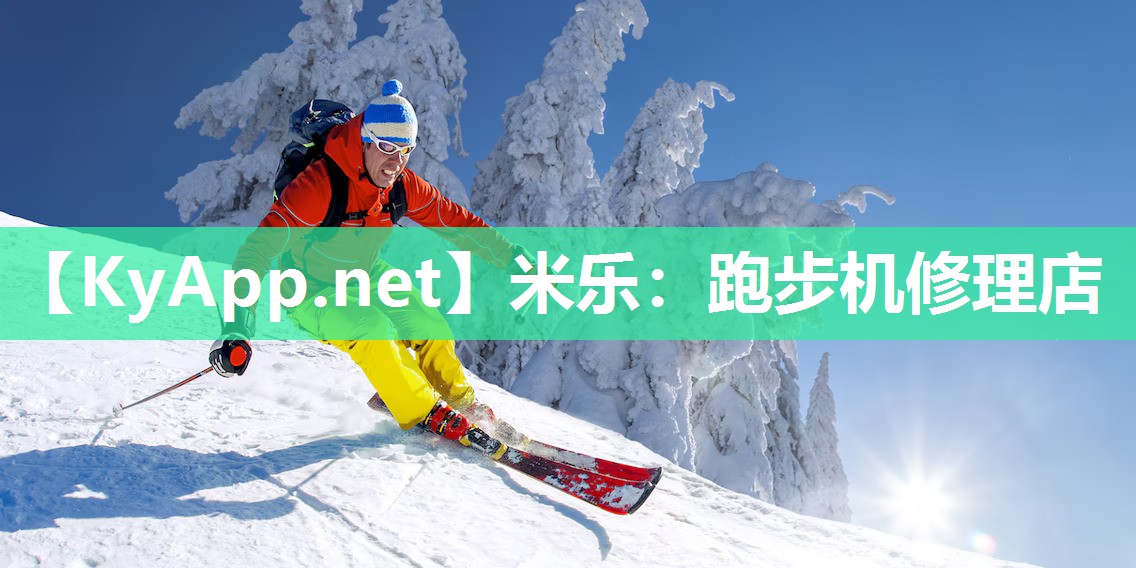 跑步机修理店