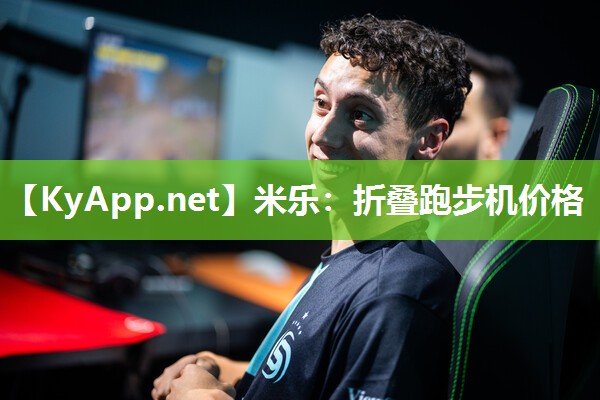 折叠跑步机价格